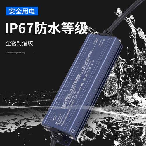led超薄开关电源IP67防水电源12V24V火牛变压器DC80W100W200W400W