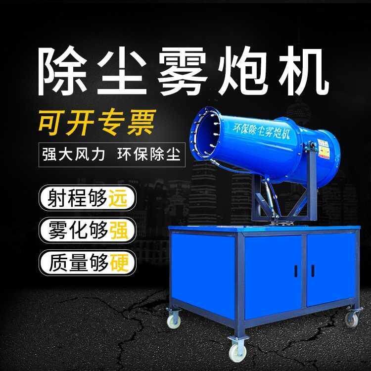 工地炮雾机电动除尘雾炮机工业高射程车载小型降温除尘设备