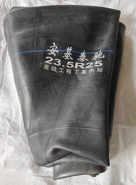 /-内胎.23/工程机械20705-铲车/.1625丁基胶内胎520/175/.装载机