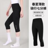 夏季 女款 薄款 透气吸汗速干 带 登百特25新款 干公路车七分裤 骑行裤