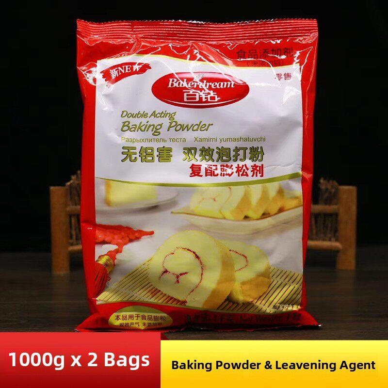 安琪百钻泡打粉食用无铝双效家用包子烘焙油条馒头蛋糕商用膨松剂