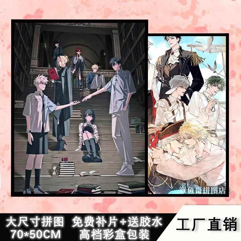 时光人拼图1000片二次元12岁以上女孩成人版人鱼陷落玩具