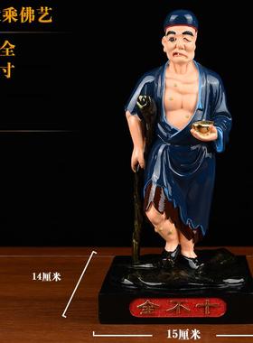 正品十全神像飞龙施公佛居家供不奉树脂摆件施全不全十不佛像12英