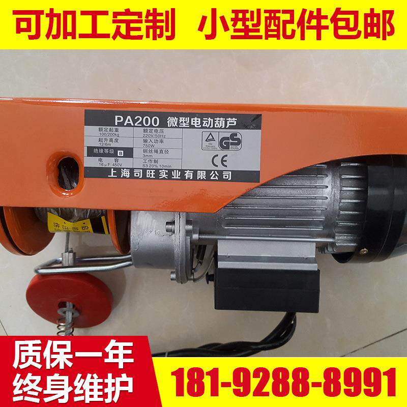 长期供应电动吊葫芦微型葫芦电动葫芦导绳器小型电动葫芦