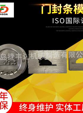 供应门封条模具冰箱冷柜保鲜柜门封条挤出模具出口模具制造