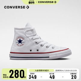 Converse匡威童鞋儿童高帮帆布鞋2023夏季中大童男童女童小白鞋子