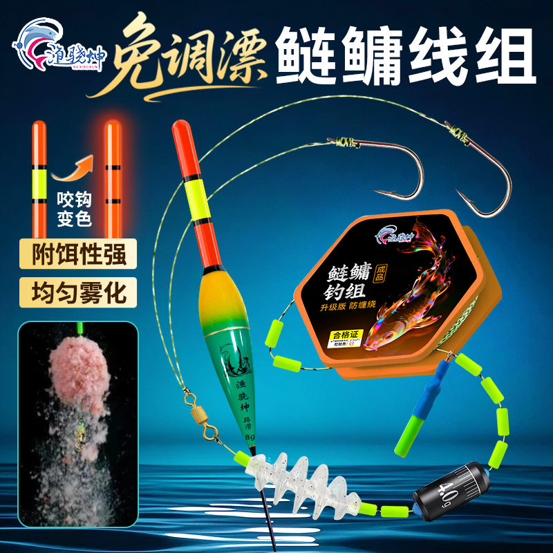 升级鲢鳙专用成品主线全套线组
