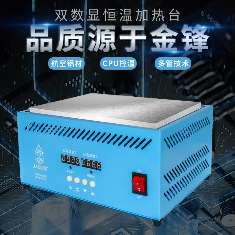加热平台数显恒温可调温加热台铝基板灯珠拆焊台烫膜机电热板工具