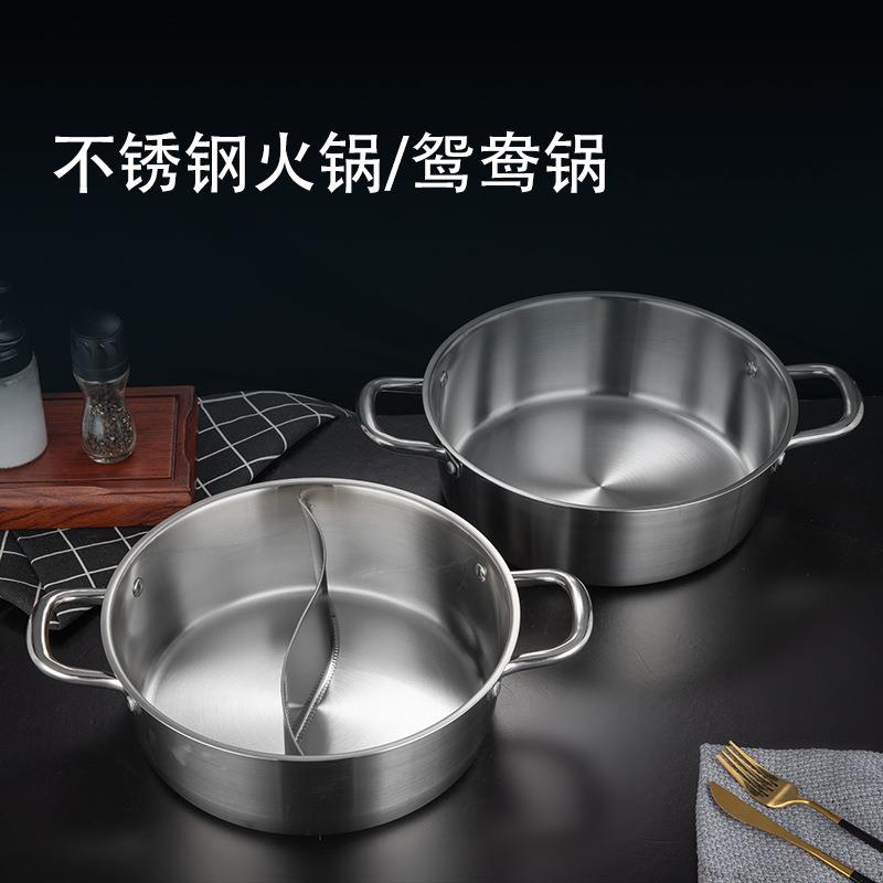 加厚不锈钢火锅电磁炉涮锅火锅盆带盖鸳鸯锅双耳清汤锅外卖