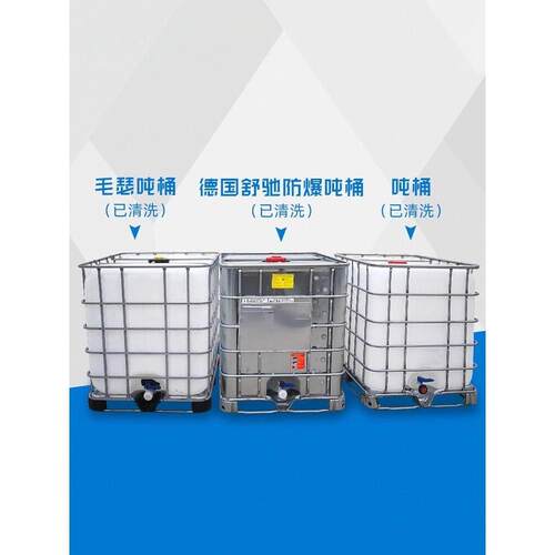 加厚吨桶集装车载吨桶化工塑料桶加大水桶长方形1000升油桶柴油桶