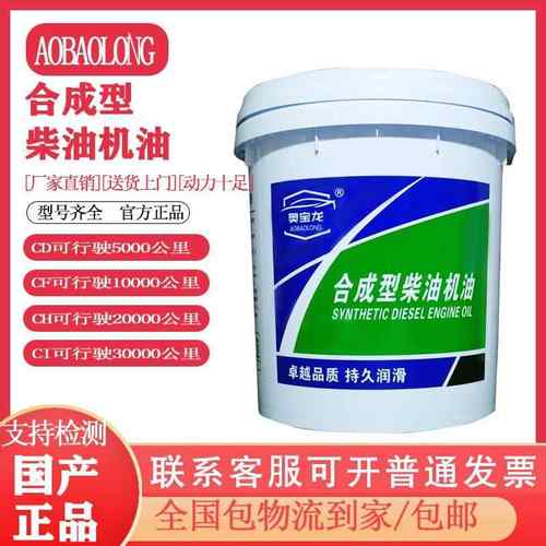 全合成正品柴油机油18升20W-50CH15W-40玉柴引擎货车农用车机油