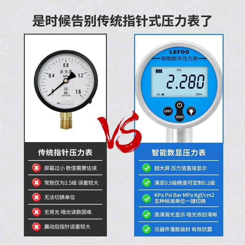 水夫负LFT6100压数显压力表 智力能精密压 液压表耐震真空数字压