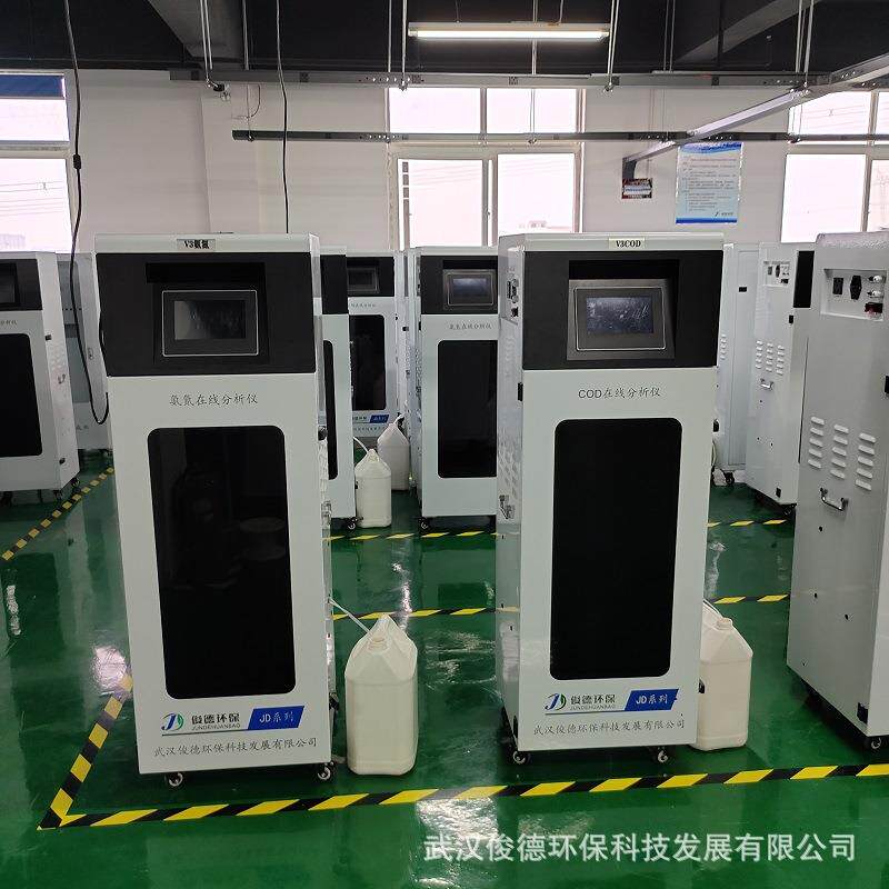 JD在线式总铁在线监测仪终身免费技术服务系统集成