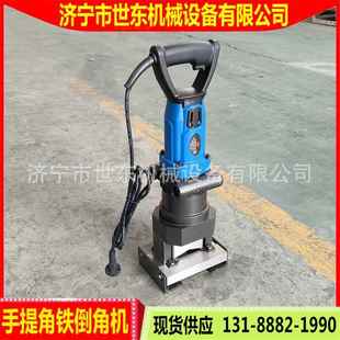 手提式 角钢倒角机电动液压冲孔机多少钱角铁圆弧倒角器视频