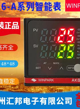 WINPARK常州汇邦温控表AK6-AKL310 APL310智能温控器优质现货
