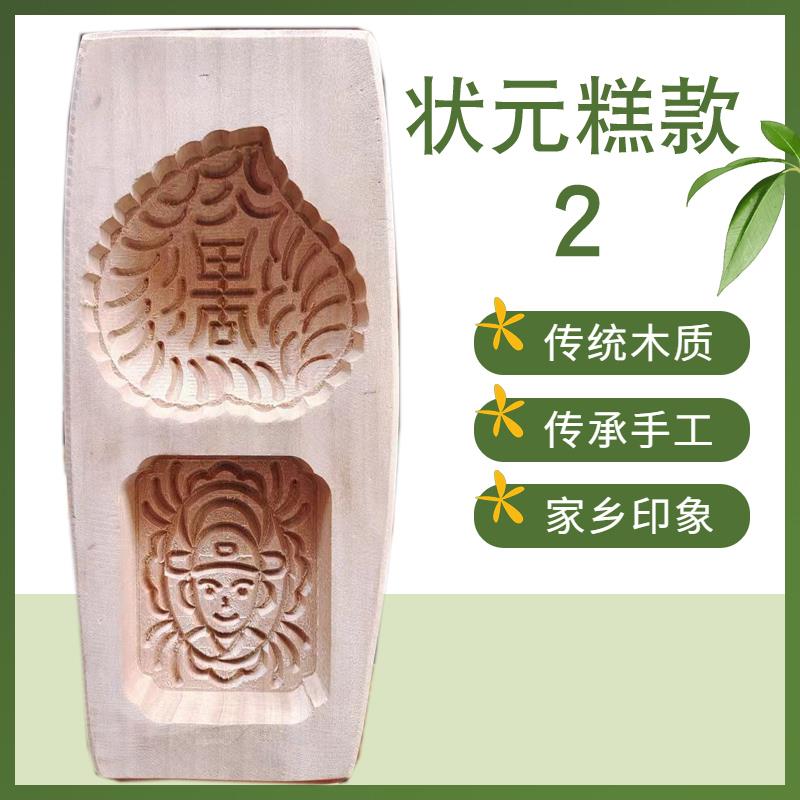 刻木冰模具 寿桃籺南瓜饼田木雕化州传统工艺印具籺艾米糕皮月饼