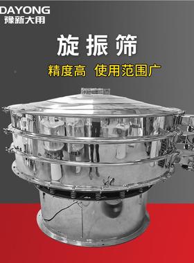 DY800多层振震动筛分机厂 圆形三次旋振筛 元粉末除家杂筛机
