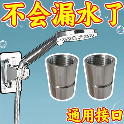 卫生间洗澡花洒软管喇叭接头螺帽喷头连接口4分抽拉管钢喇叭配件