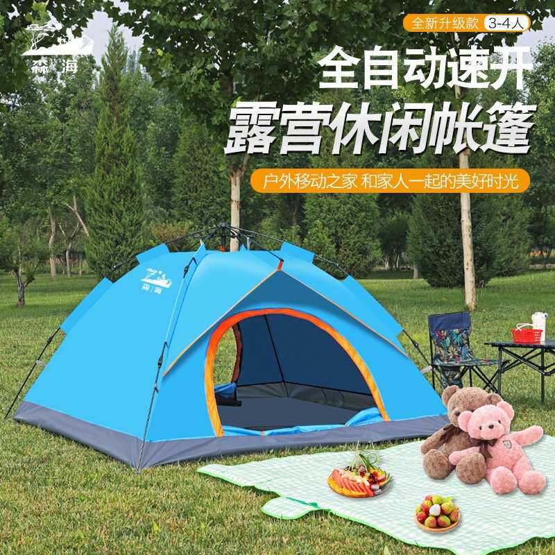 帐篷全自动开现货速公园防水便携式露营野营户外防蚊帐篷批发防晒