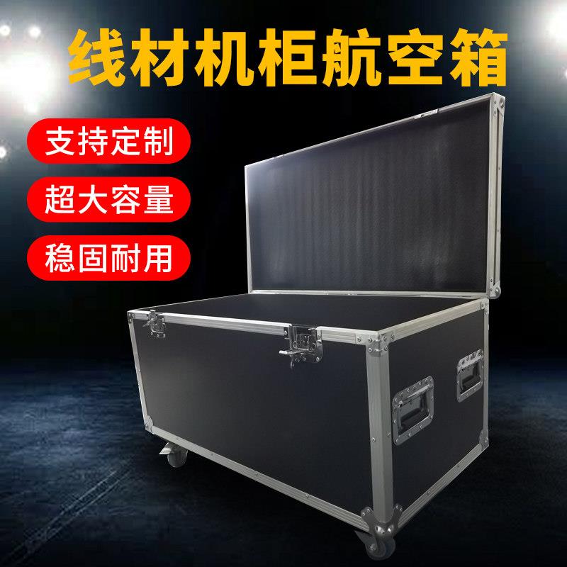 专业定做舞台音响铝合金线材航空箱功放机柜收纳工具箱设备运输箱