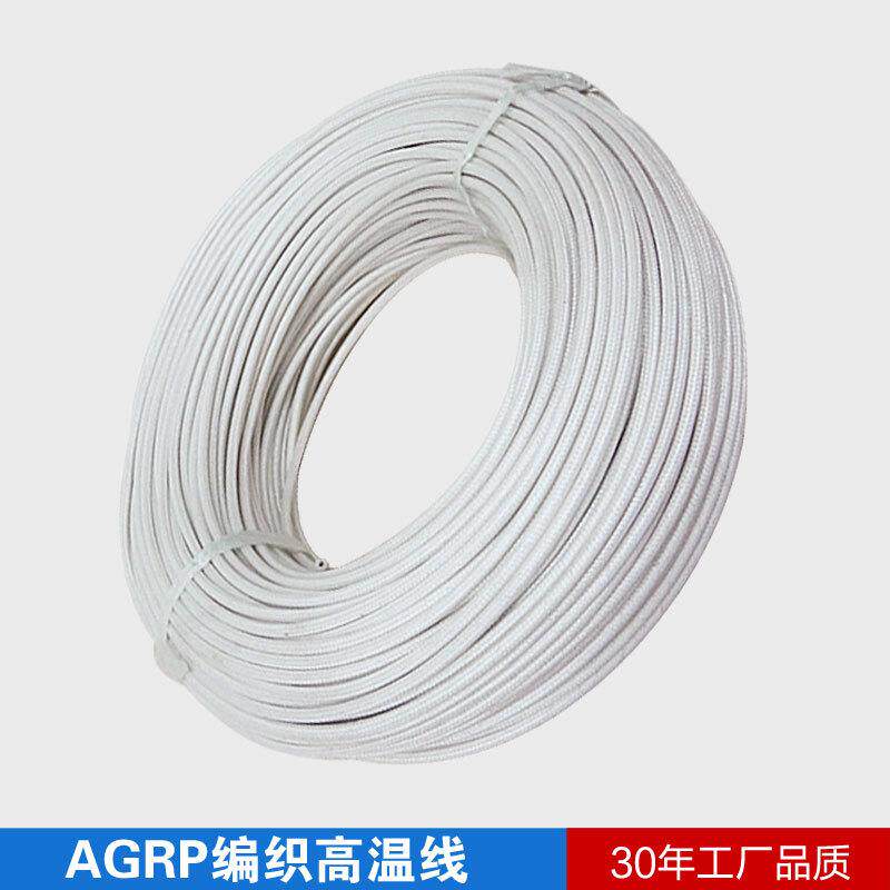 AGRP 1平方毫米硅胶编织高温线 镀锡铜丝 国标耐高温电线百米一卷