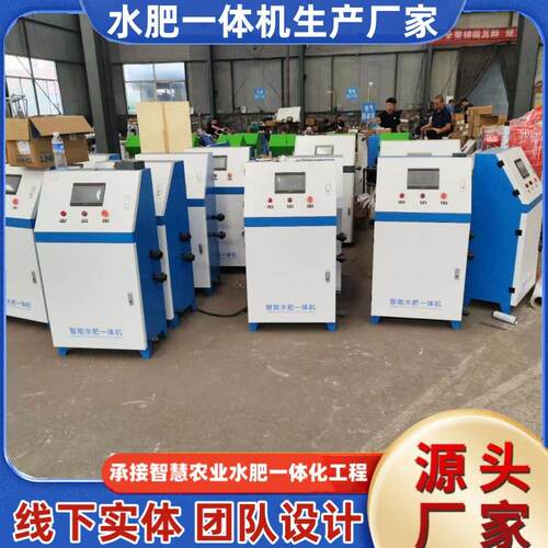 农业大棚移动灌溉智能施肥机全自动触屏远程遥控水肥一体机厂家