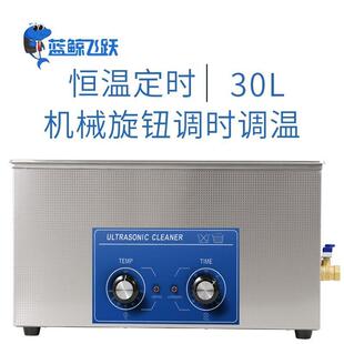 实验室玻璃器皿超声波清洗机30L超声波萃取仪超声波提取浓缩设备
