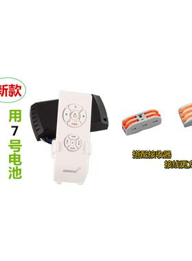 新款S风HENGQI通用吊扇灯遥控器新款收三档隐形扇灯关配开件控制