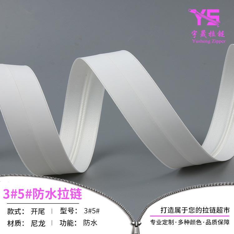 3号5号防水拉链门襟外套尼龙白色韩版码装雨衣帐篷口袋拉链开尾