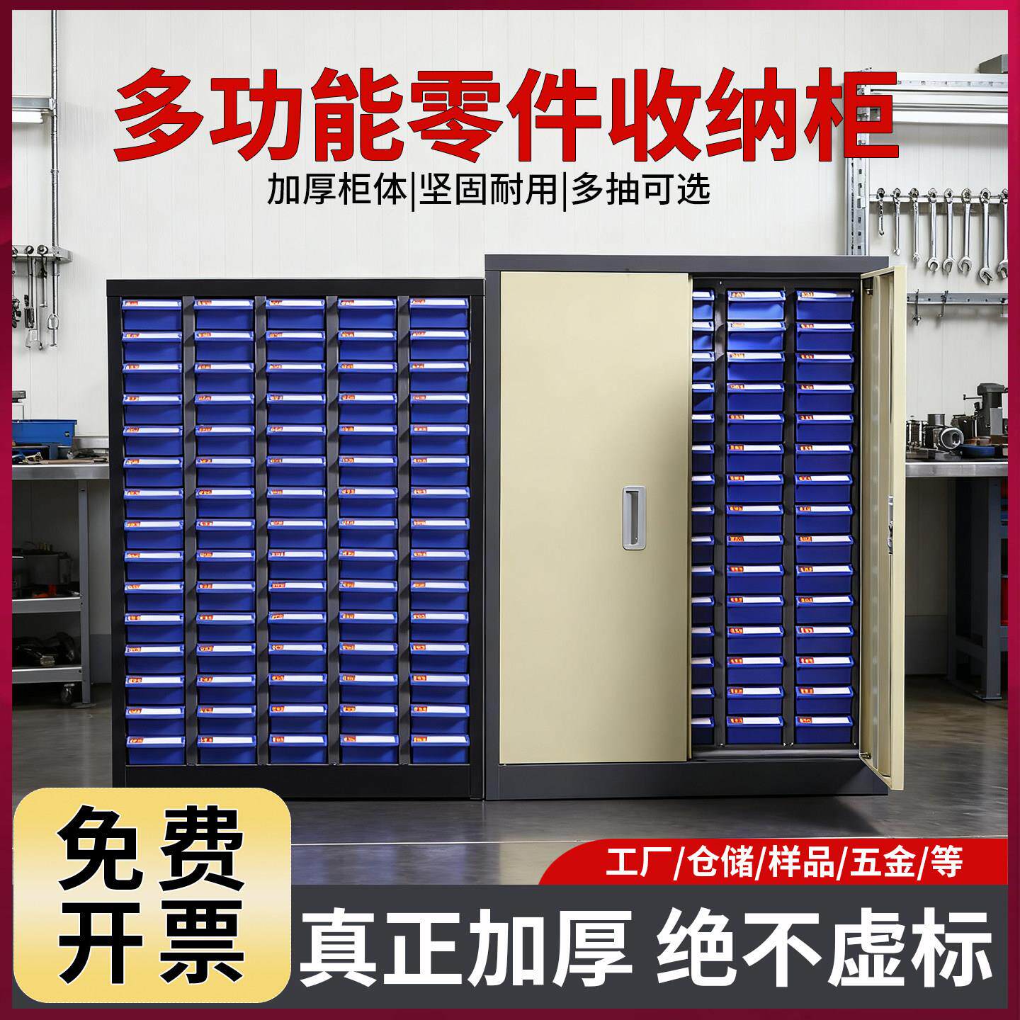 零件柜抽屉式螺丝配件收纳柜五金刀具整理柜样品收纳柜重型工具柜