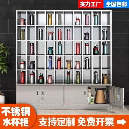 不锈钢水杯柜员工多格放置柜学校茶水间茶杯带门存放柜茶水间专用