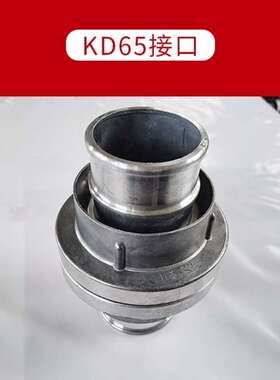 郦狼水带接头消防水带铝接口水管消防接头DN65/KD50内扣式80/100