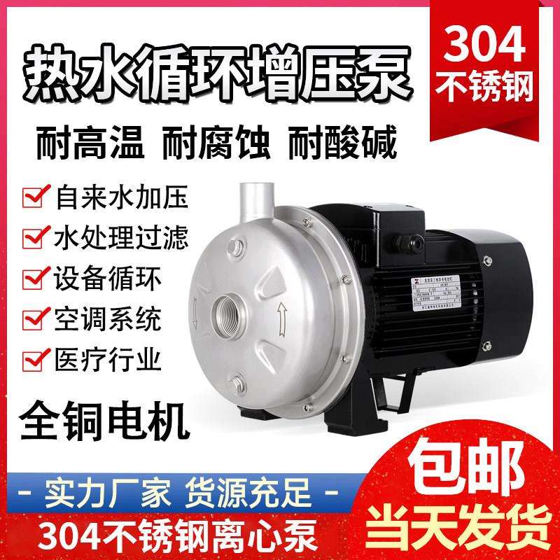 耐科思CWB不锈钢离心泵水泵高扬程热水管道泵循环帮浦自来水增压