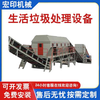 生活垃圾粉碎风选机乡镇拆迁垃圾筛分设备有机垃圾资源化分拣机