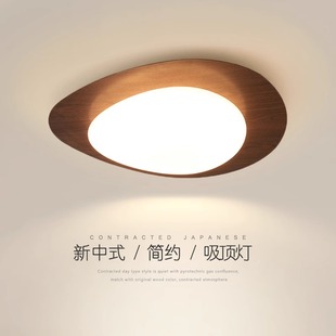 现代简约中古LED吸顶灯创意胡桃木色卧室书房间灯高亮护眼阳台灯