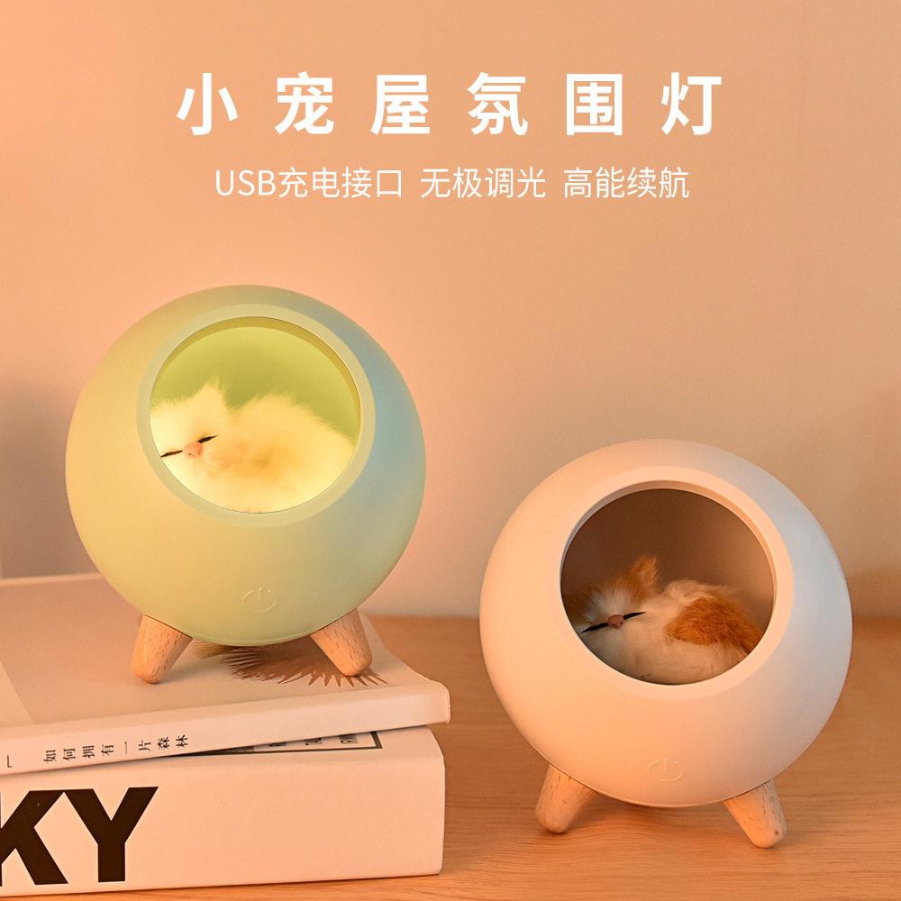 新款直销led宠物屋小夜灯可充电卧室床头喂奶灯创意小猫咪桌面氛