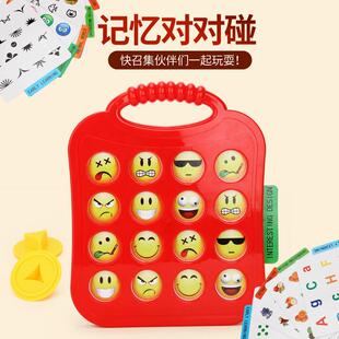 儿童脑力开发记忆棋对对碰棋牌游戏专注力训练连连看益智桌游玩具