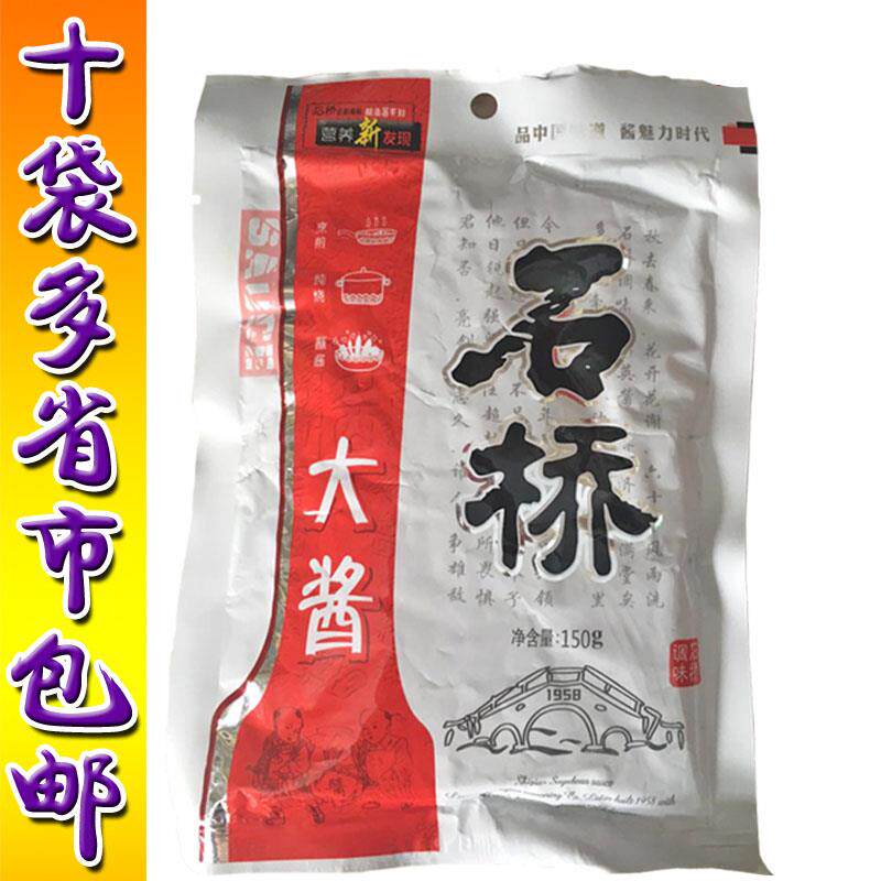 营口石桥大酱黄豆酱正宗老东北蘸酱农家炸酱面拌面酱150g每袋包邮