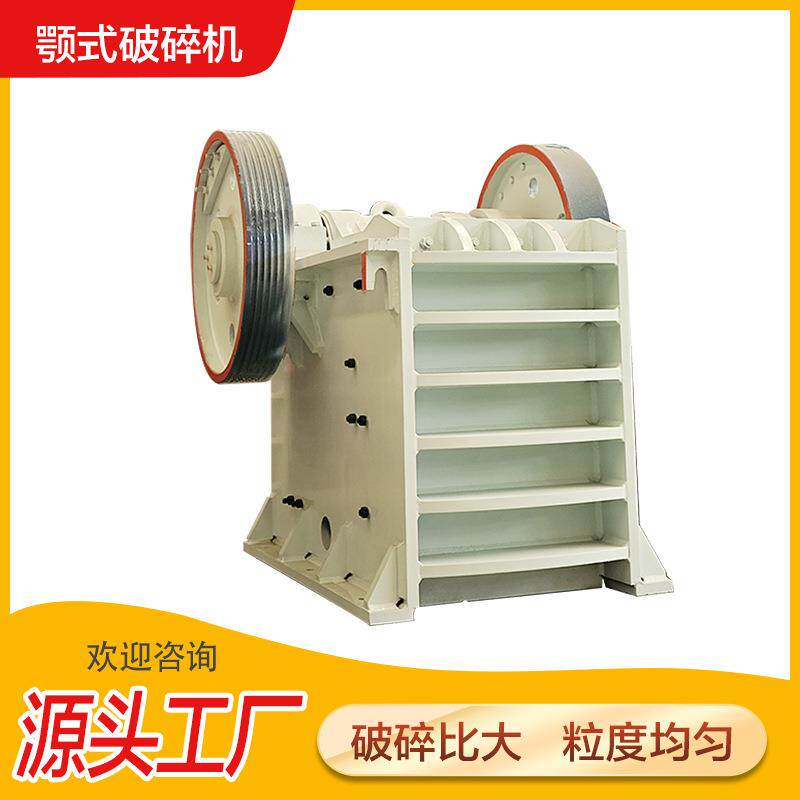 云母石鄂式粉碎设备耐火粘土碎石生产线玄武岩鄂式破碎设备