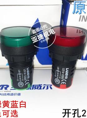 兰德威尔 LADEVR 指示信号灯 LD16-22DS ACDC24V AC220V 红绿黄色