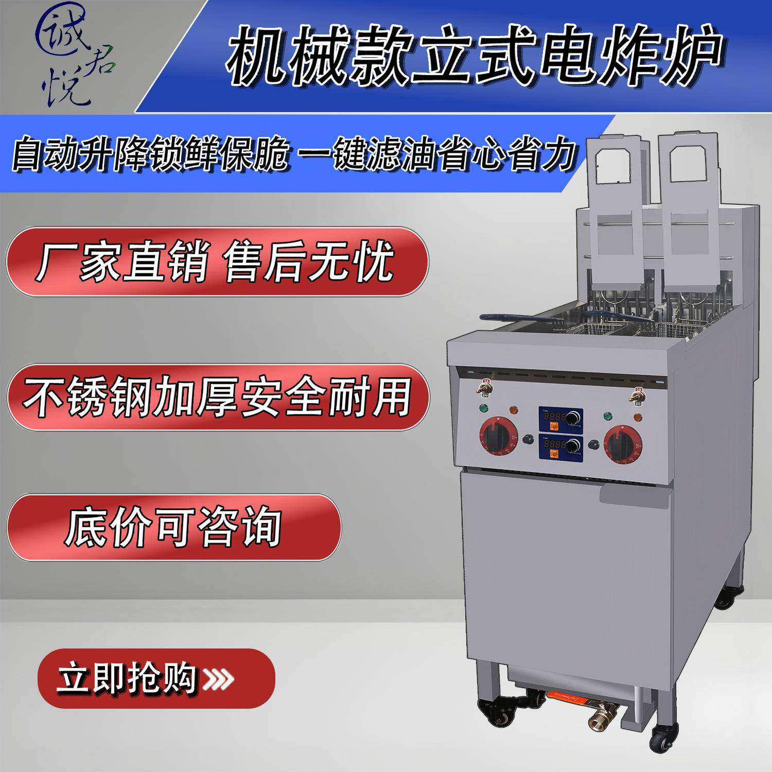 商用油炸锅立式电炸炉304发热管恒温油炸不锈钢材质加厚厂家直销