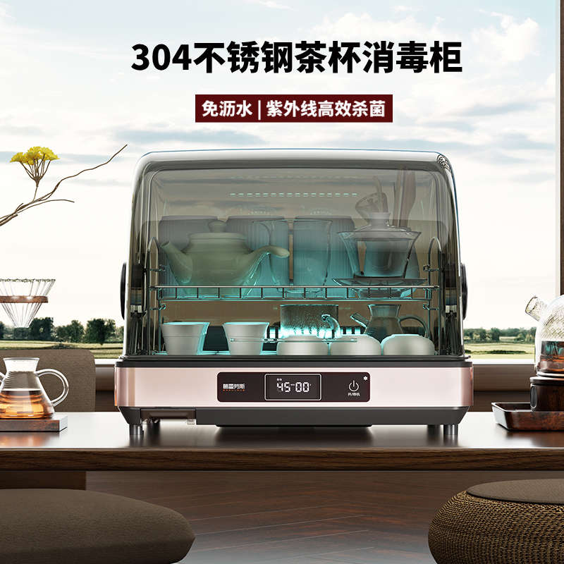 小型台式304不锈钢茶杯消毒柜紫外线消毒杀菌水杯烘干茶室专用