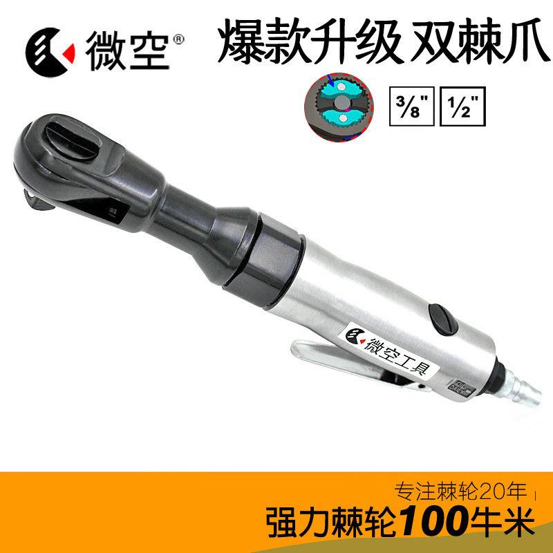 微空新款重型1/2气动棘轮扳手大扭力强力12.5mm角向风炮气动扳手