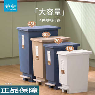 茶花垃圾桶脚踏家用办公室大号容量客厅卫生间厕所厨房卧室带盖子