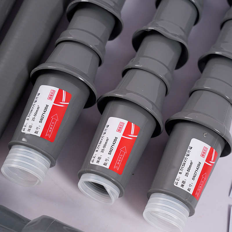 防腐终套管10kv电缆头冷缩绝缘专用户外端头附件防水电缆电缆