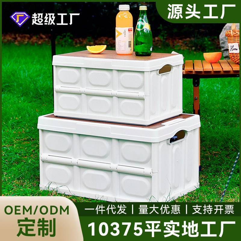 户外露营收纳箱车载储物箱整理箱升级锁边家用塑料折叠收纳可折叠