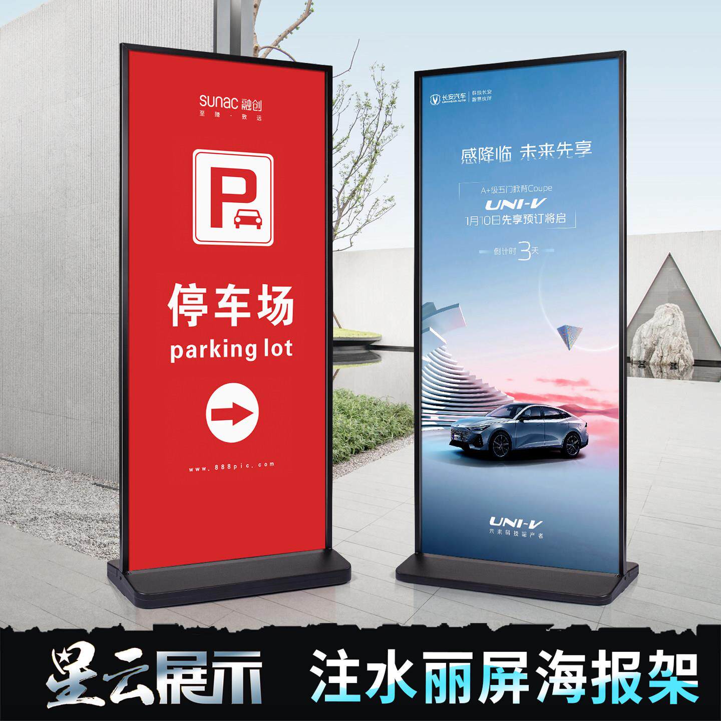 户外注水丽屏展架广告立牌广告架立式落地式海报架双面kt板展示架