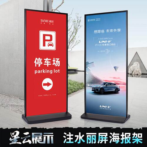 户外注水丽屏展架广告立牌广告架立式落地式海报架双面kt板展示架
