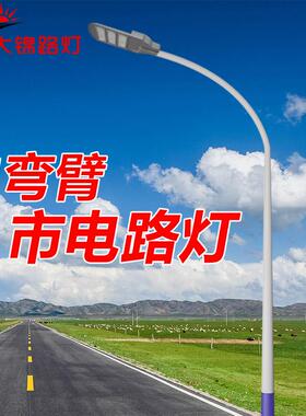 市电路灯市政公路新农村建设自弯臂6米8米10米热镀锌户外路灯杆