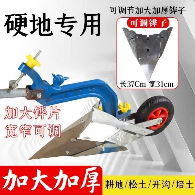 手拉犁人工小型开沟机起垄耕地机人力家用小型耕耘机培土犁地机铧